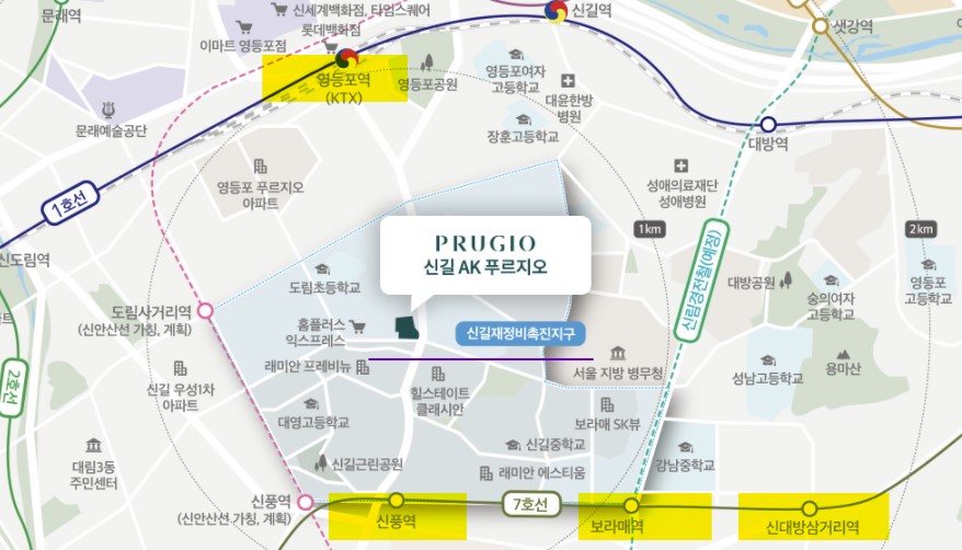 신길AK푸르지오도시형생활주택입지
