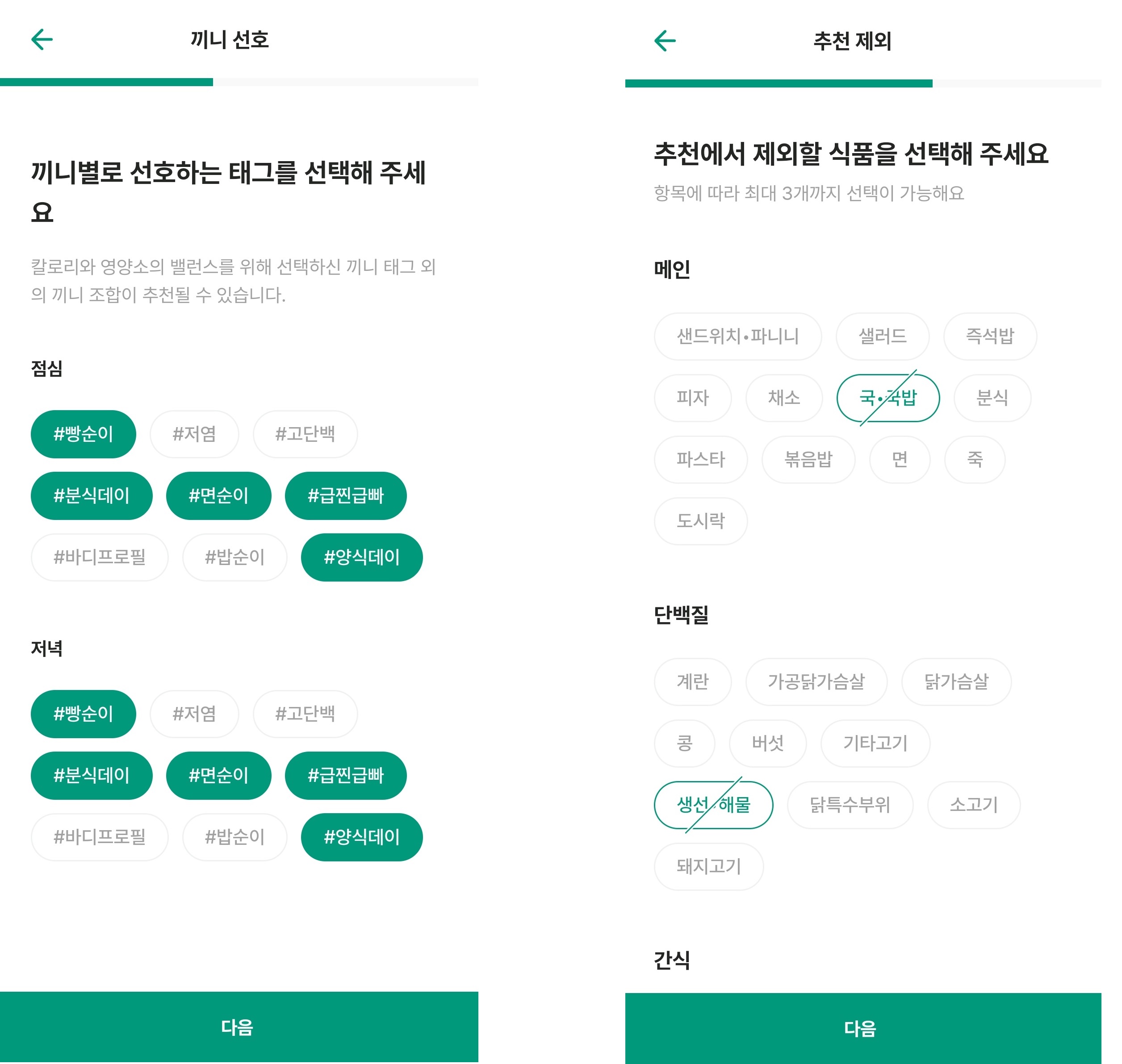 마이쉽단