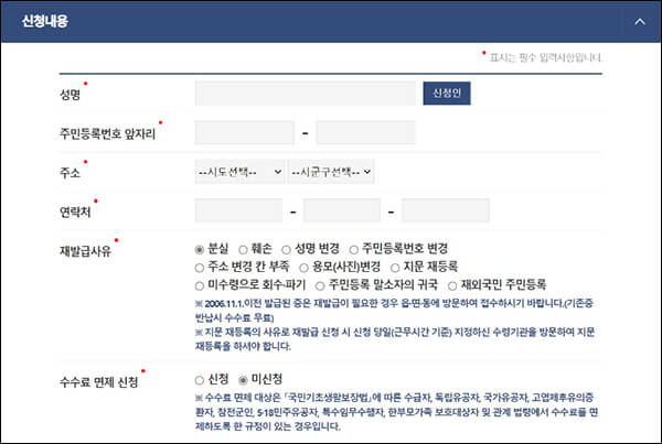 신청 내용 상세 화면