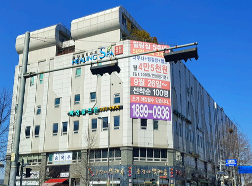 향남힐링스파 완벽 가이드11