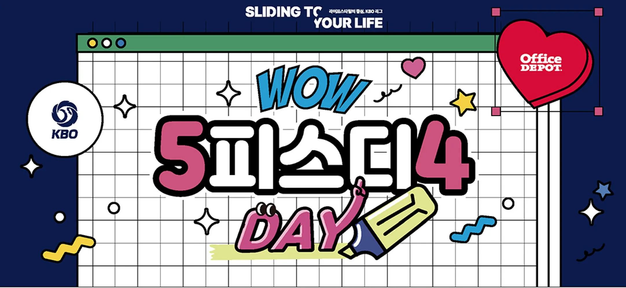 야구 어린이날 이벤트