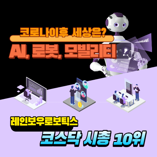 알트태그-로봇 산업 관련 포스팅의 썸네일