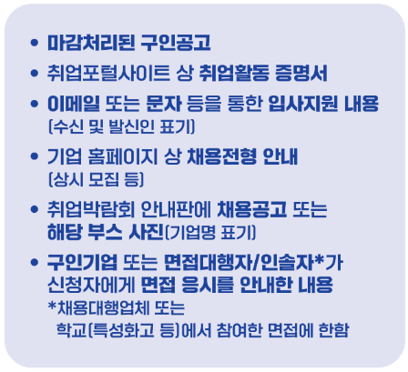 경기도 청년 면접수당