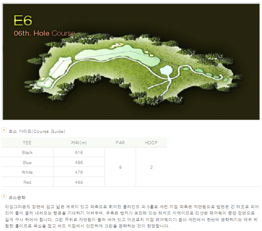 센테리움 컨트리클럽 잉글랜드코스 6
