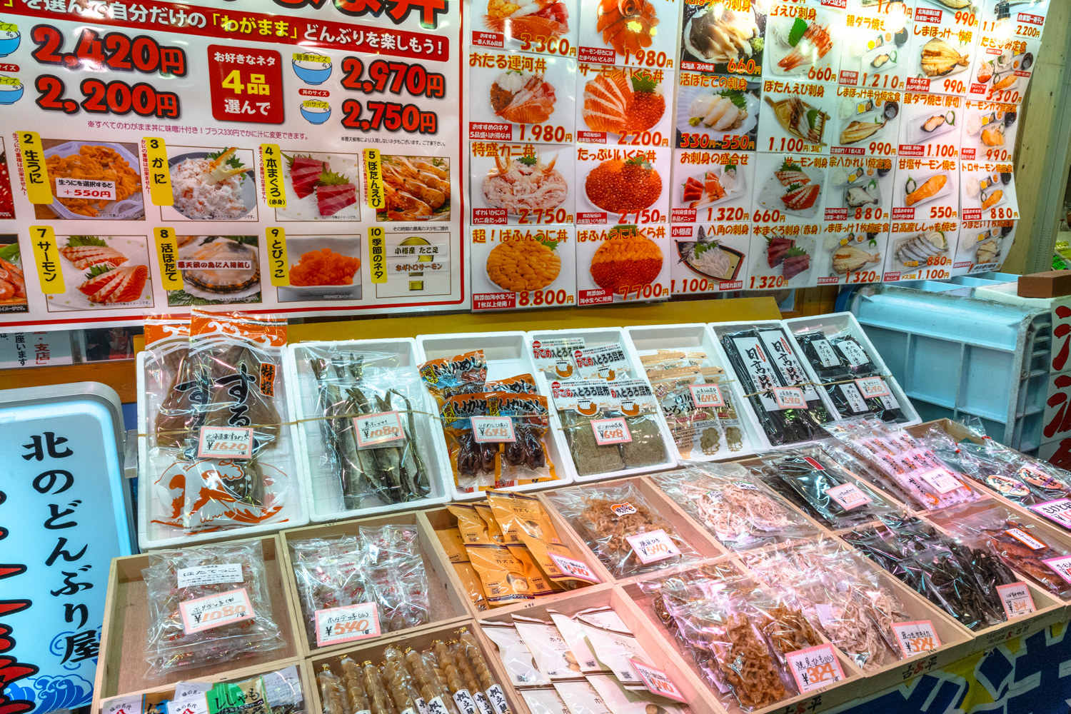 오타루 삼각시장