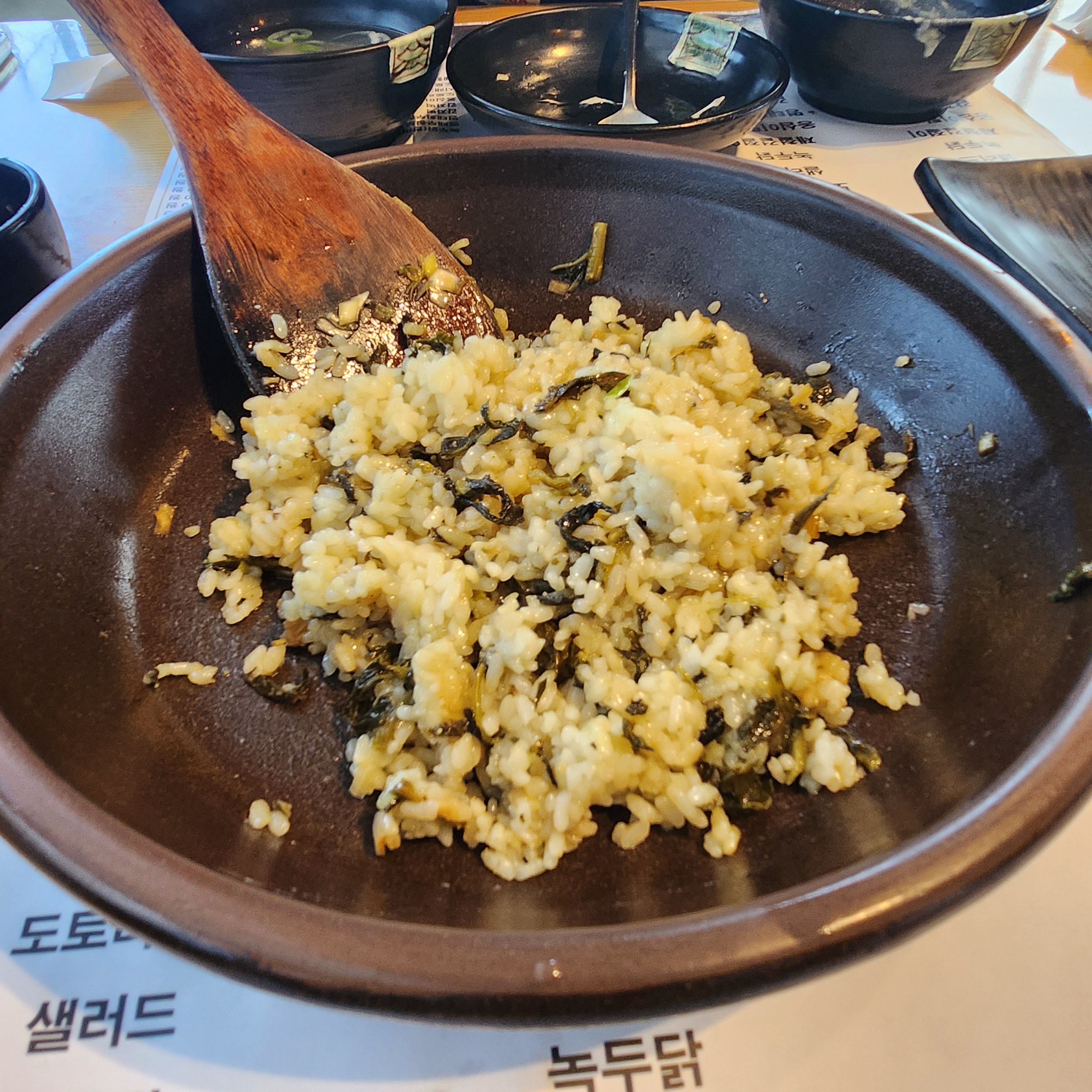 시레기 밥