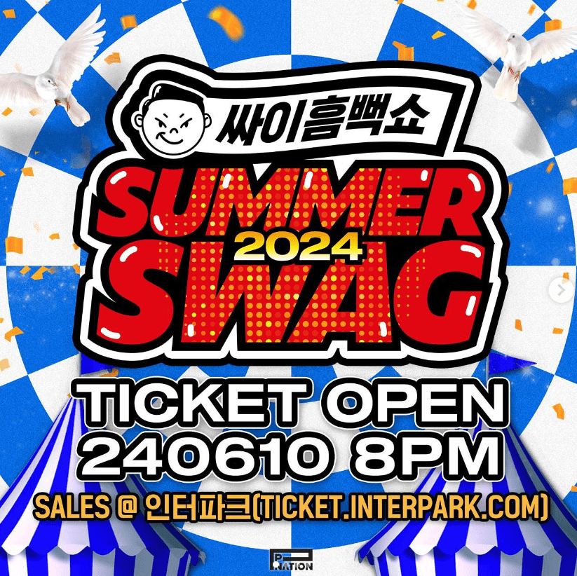 2024 싸이흠뻑쇼 썸머스웨그 콘서트 티켓 예매, 공연 일정 장소 가격 - 원주, 광주, 대구, 과천, 대전, 속초, 부산, 인천, 수원 (인터파크)