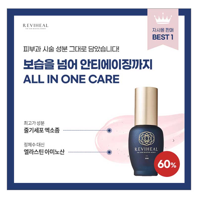 캐시워크 돈버는 퀴즈 정답 2월 21일 리비힐 엑소좀 안티에이징 앰플