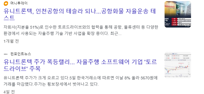 자율주행 관련주