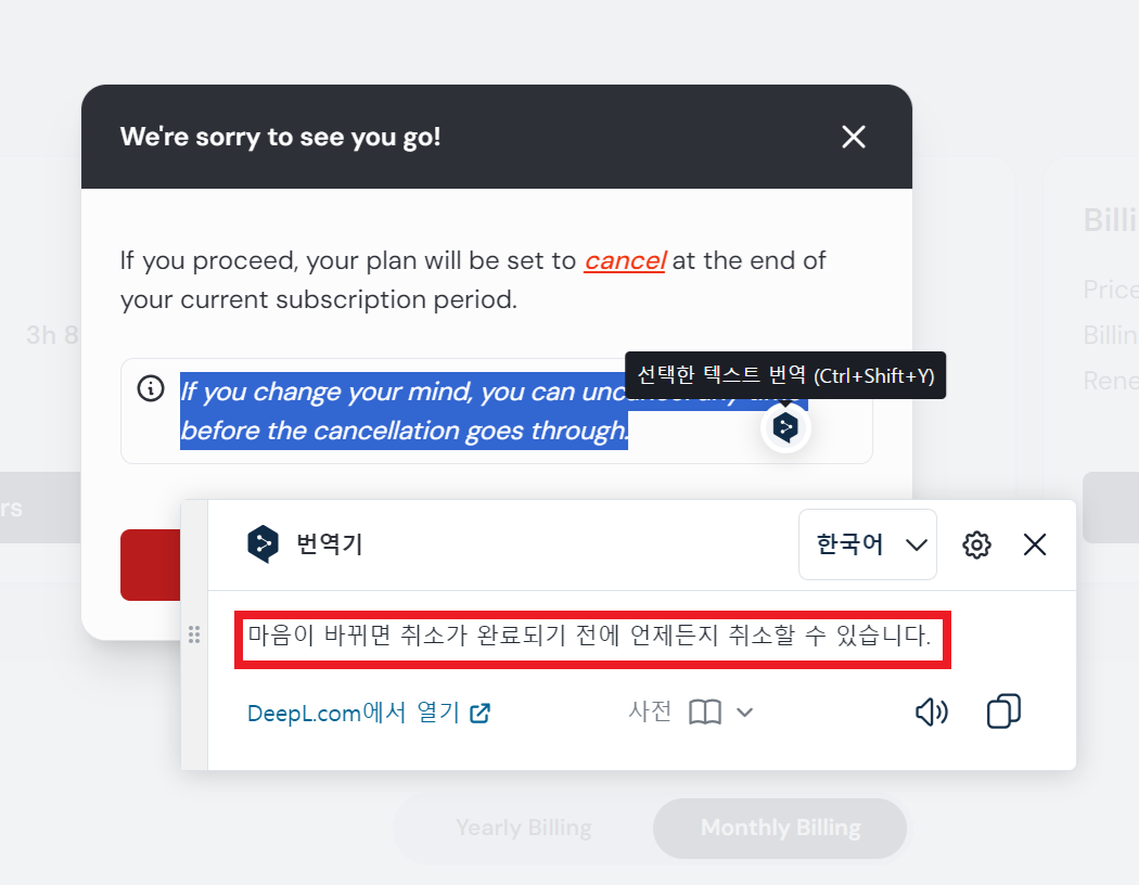 미드저니(Midjourney) 구독 해지하는 방법