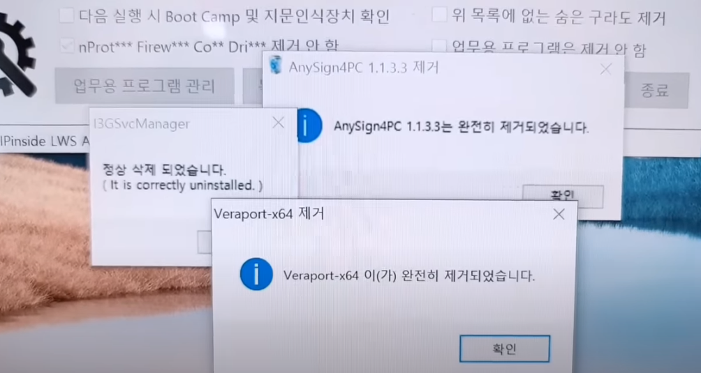 보안프로그램