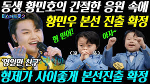 황민우 33