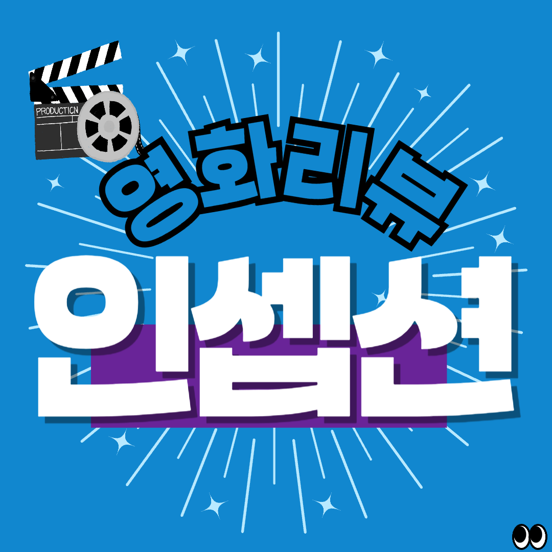 영화 인셉션 썸네일