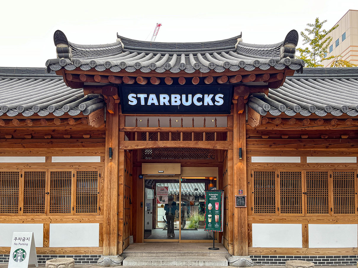 스타벅스 대구종로고택점
