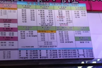 인천시외버스터미널 시간표 예매안내 정리_3