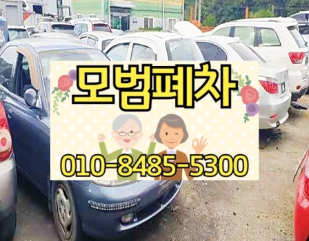 부산시기장군폐차장