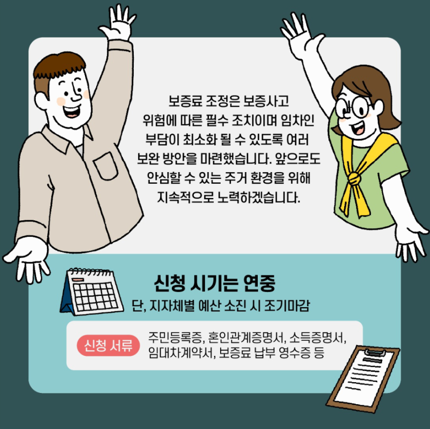 신청 시기는 연중