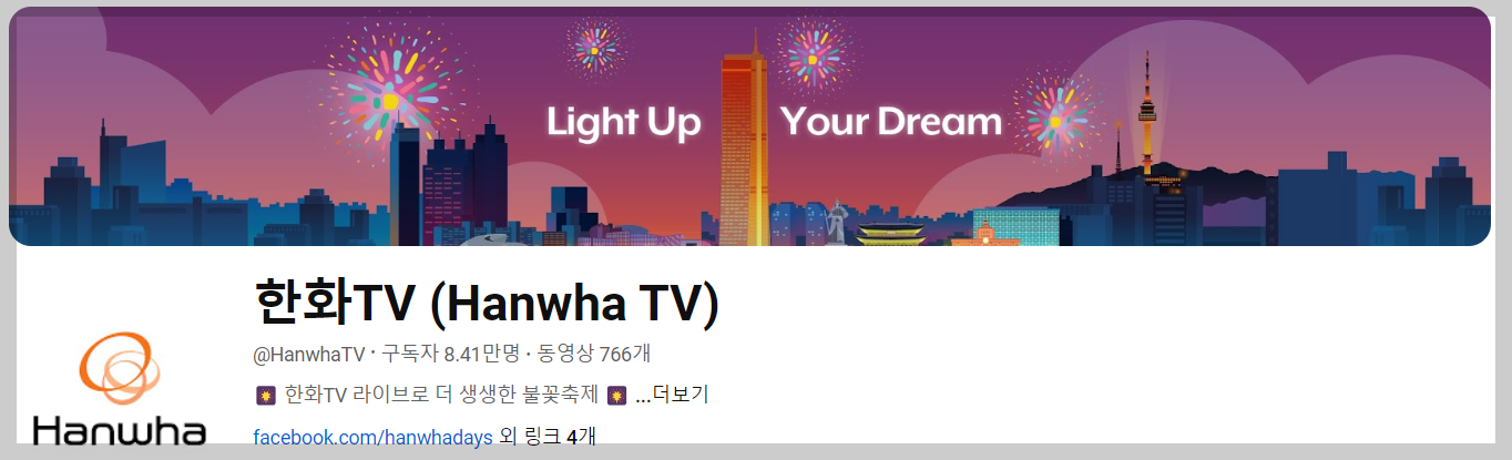 역대 최대 크기의 불꽃 연출, 서울세계불꽃축제 2024: 일정, 티켓 예매, 프로그램