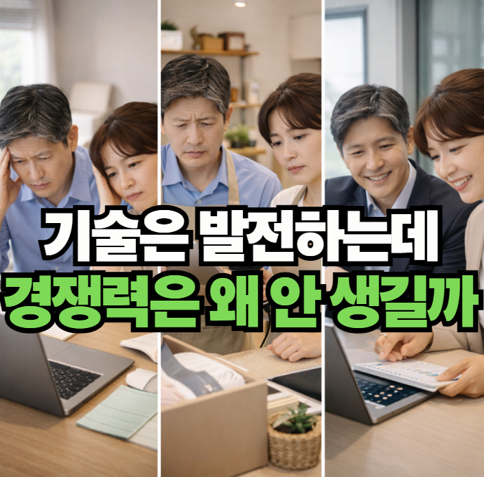 경쟁력 분석 중인 시민과 기업인