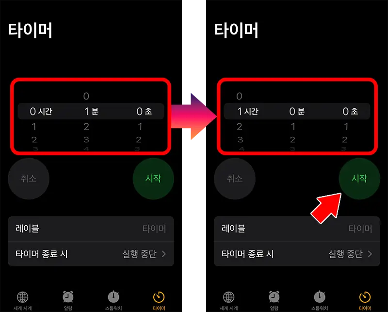 시간을 설정하고 시작을 누르면 타이머가 시작되고, 설정한 시간이 종료되면 음악과 영상 재생이 중지된 후 화면이 잠긴다.