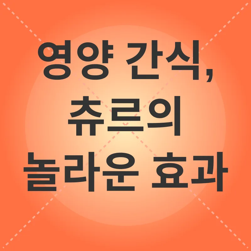 새끼 고양이 영양 간식_2