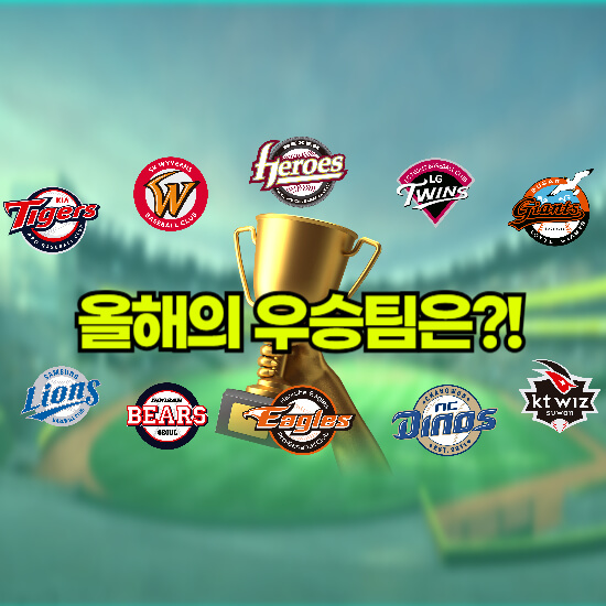 2025 KBO 가을야구 시작 일정
