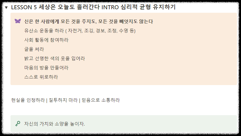 독서만렙 ❘ 하버드대 인생철학 인생은 정답이 없다 삶의 긍정적 태도 지침서 명강의 행동 실행 성공 지름길