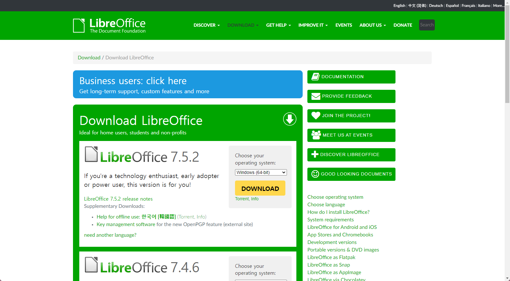 엑셀 오피스 무료다운로드 사진 4