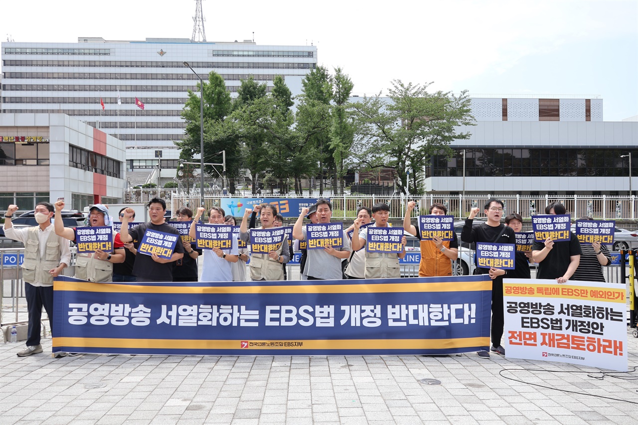 EBS법 개정안 국회 통과 공영방송 달라지는 점