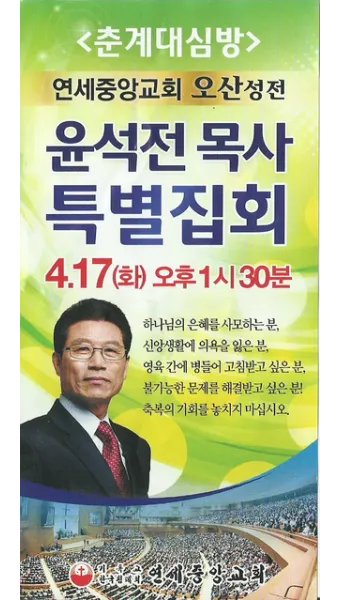 춘계 대심방 대표기도문 감동적인 모음_21
