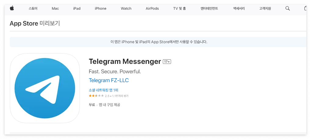 텔레그램 설치, 가입 방법, 활용 방법, 꿀팁, pc 버전 무료 다운로드
