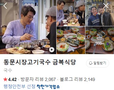동문시장 금복식당 플레이스