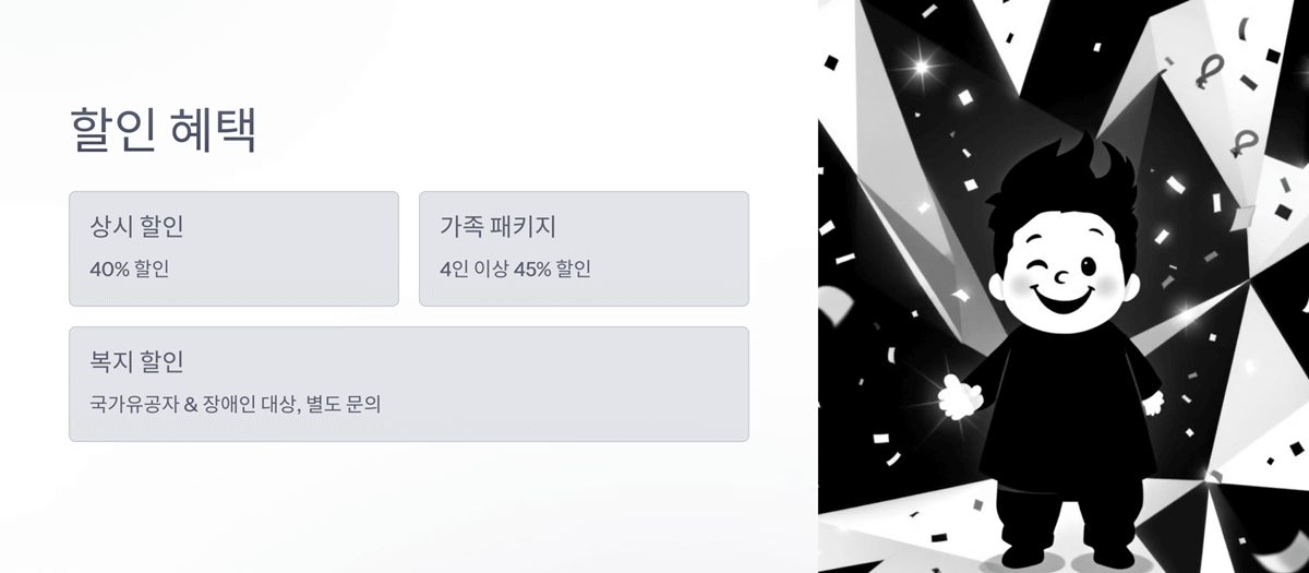 사랑의 하츄핑 뮤지컬 전주 공연 예매 방법 &amp; 일정 &amp; 주차 꿀팁 총정리