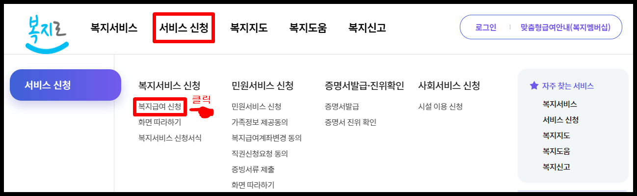 에너지-바우처-신청-방법