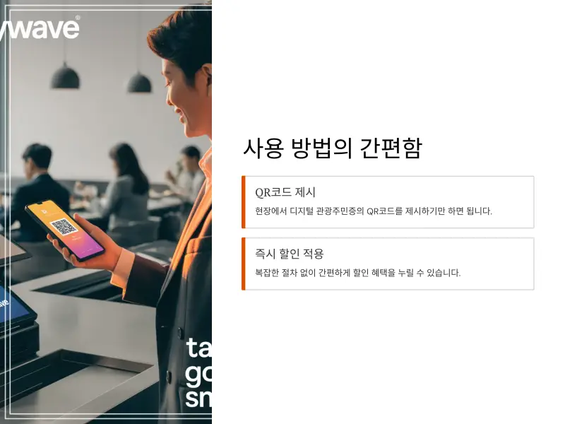 디지털-관광주민증-티맵5_