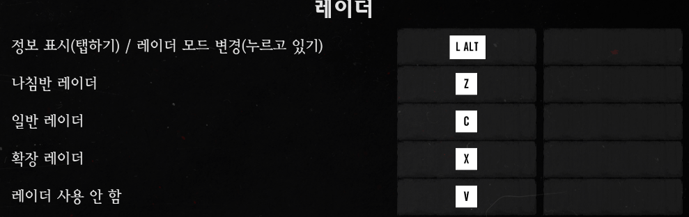 레드 데드 리뎀션2 키보드 조작 방법 [레이더]