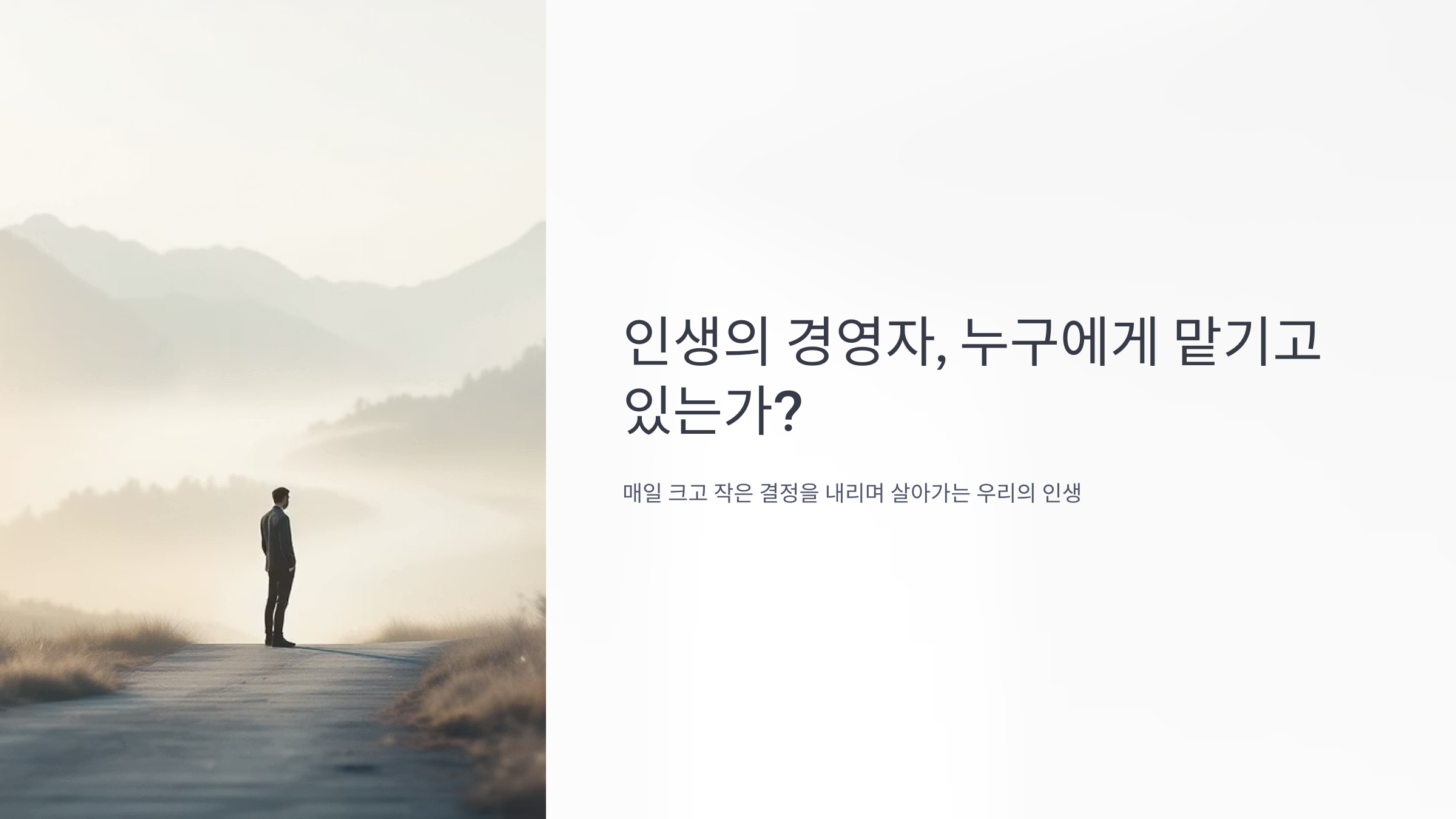 잠언 16장 1-3절