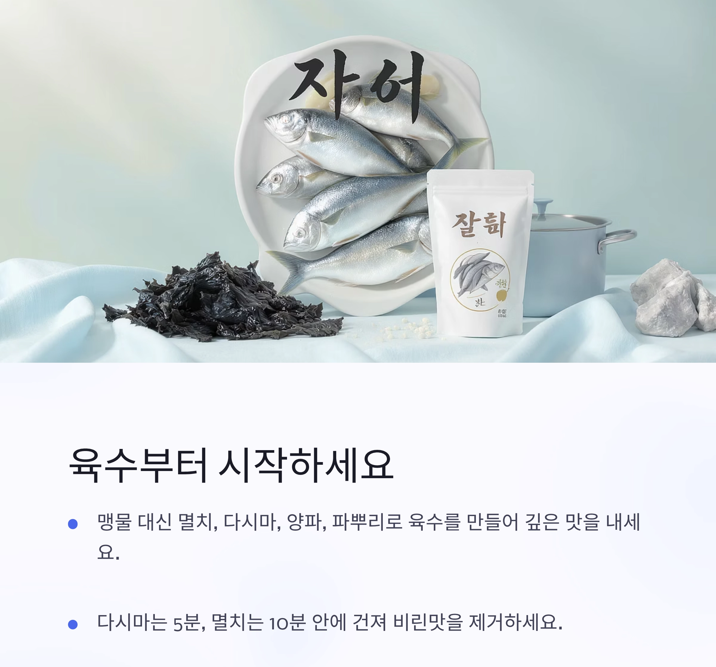 찌개, 한 번에 완성하는 황금 레시피 순서 공개!
