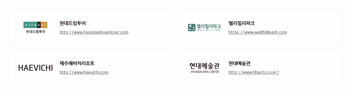 현대백화점 상품권 사용처 이미지