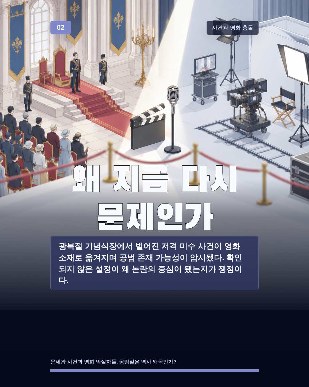 왜 지금 다시 문제인가