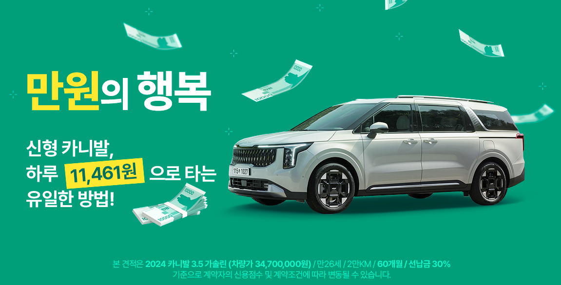 자동차 장기렌트 가격비교 사이트 프로모션 장단점, 최저가 바로 확인하기