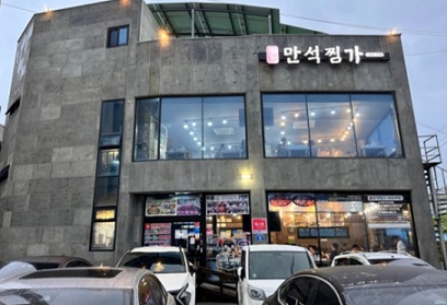 외관
