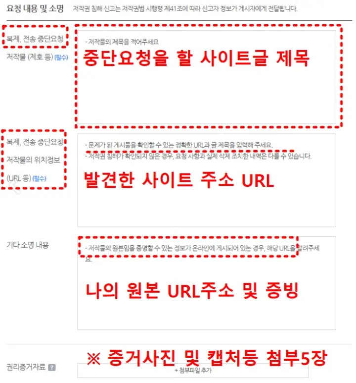 다음_저작권_신고