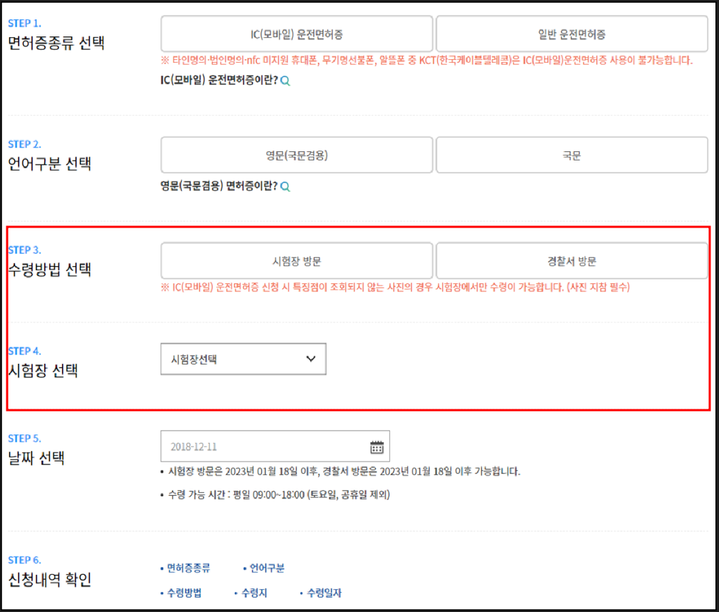 안전운전 통합민원 홈페이지