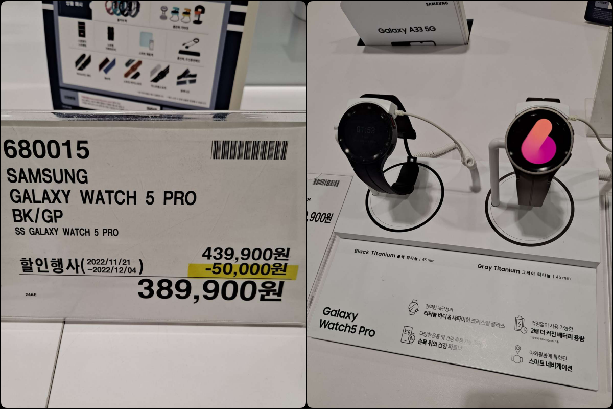 삼성 갤럭시워치 5 프로