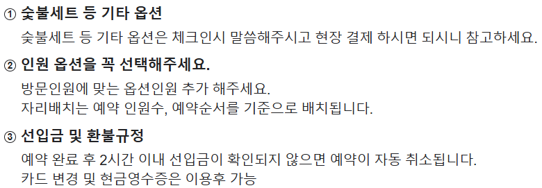 예매 유의사항