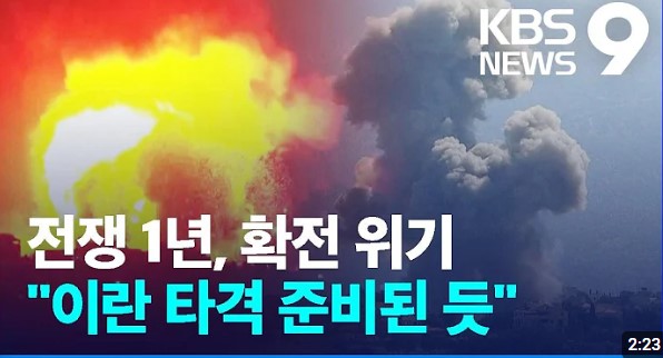 이란 이스라엘 전쟁