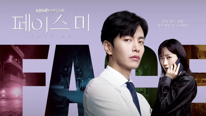 페이스 미