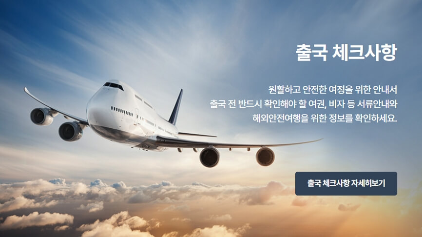 미성년자 여권발급방법