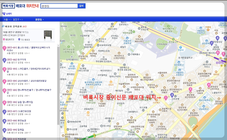 종이신문-배포대-위치